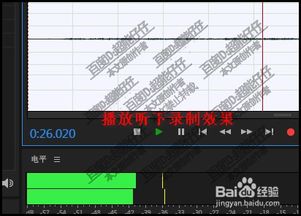 audition怎么錄音 au如何錄制網(wǎng)頁的聲音