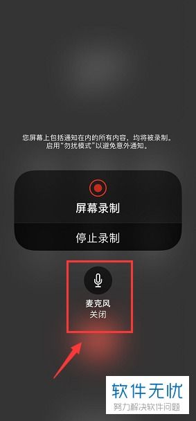 蘋(píng)果手機(jī)怎樣一邊通話(huà)一邊錄音