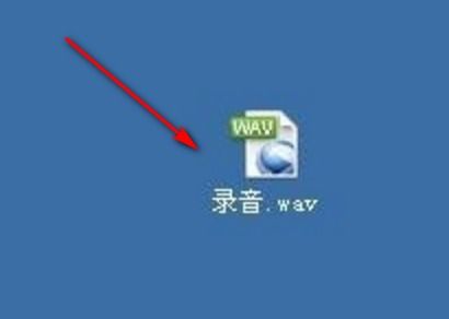 windows里錄音機(jī)錄制的聲音默認(rèn)以什么格式儲存