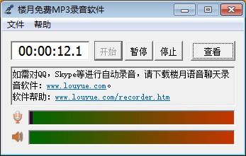 也樣才能兩個(gè)軟件同時(shí)能錄音,